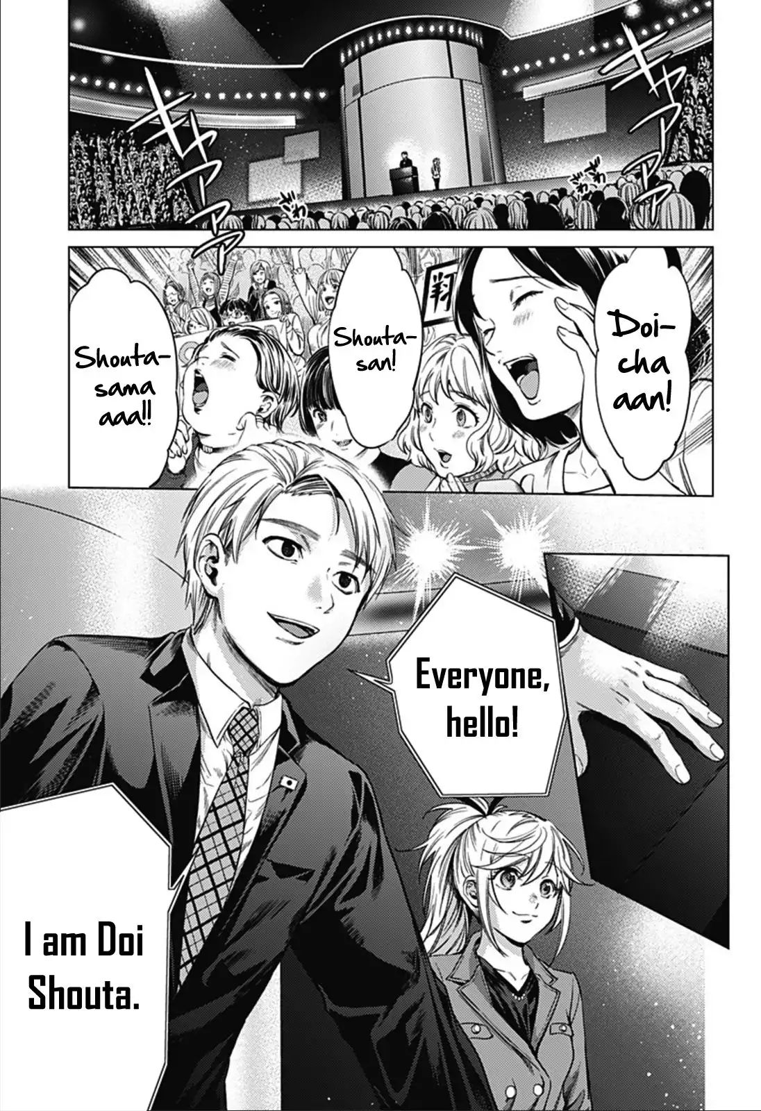 World's End Harem Chapter 85 27